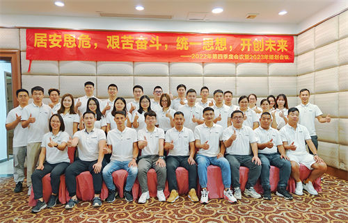 2022年pluto4u第四季度会议暨2023年规划会议|居安思危,艰苦奋斗 2022年pluto4u第四季度会议暨2023年规划会议|居安思危,艰苦奋斗