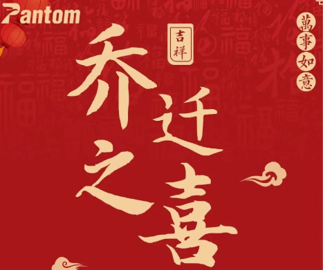 IOS/Android通用版/手机APP下载上海公司将于11月10日乔迁 IOS/Android通用版/手机APP下载上海公司将于11月10日乔迁