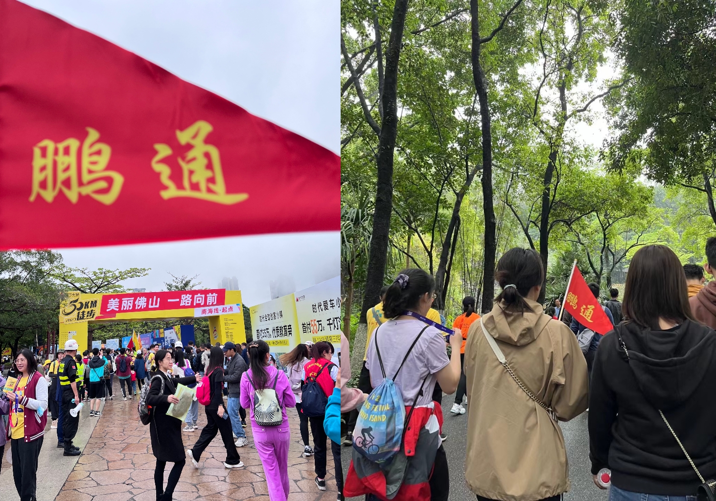 走在春天里,共赴新征程|广佛公司徒步团建活动圆满结束 走在春天里,共赴新征程|广佛公司徒步团建活动圆满结束