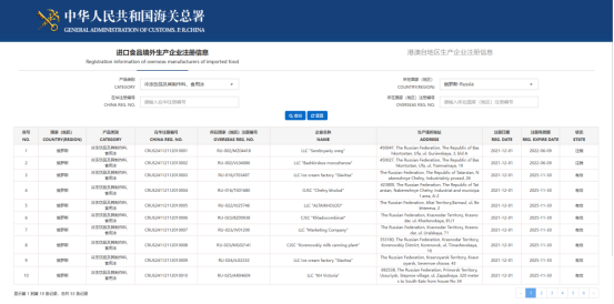 085c761d7e7a6474e55e08e3fbbc397a.jpg 冰淇淋进口4.jpg