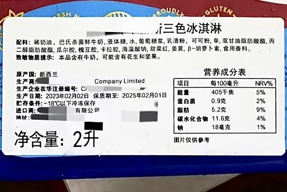 1e73f65bf26ac1bba0fc2e3eabb5dbb7.jpg 冰淇淋进口3.jpg