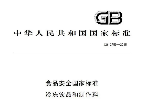 c533c7c02437e420a0aef91e9a30348e.jpg 冰淇淋进口2.jpg