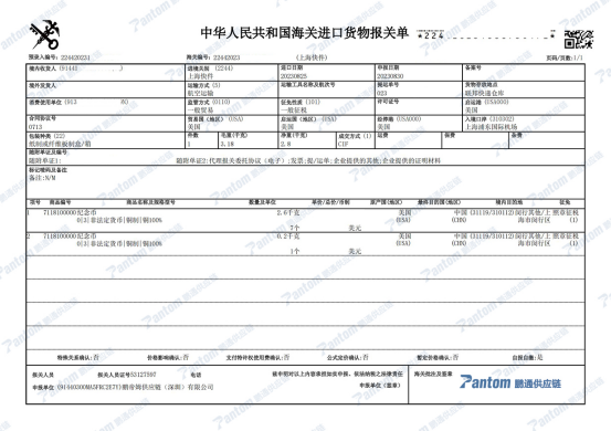 96a1b9e866ed24478ba0beafa083a45f.jpg 快件清关报关单.jpg