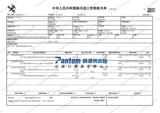 2b834de04848c47099c2eacfaca075a4.jpg 家具报关单.jpg