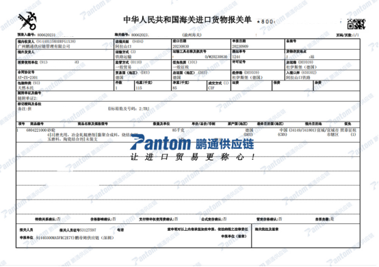 0377732c09867f5317fb571e5e832aa1.jpg 报关单 (1).jpg