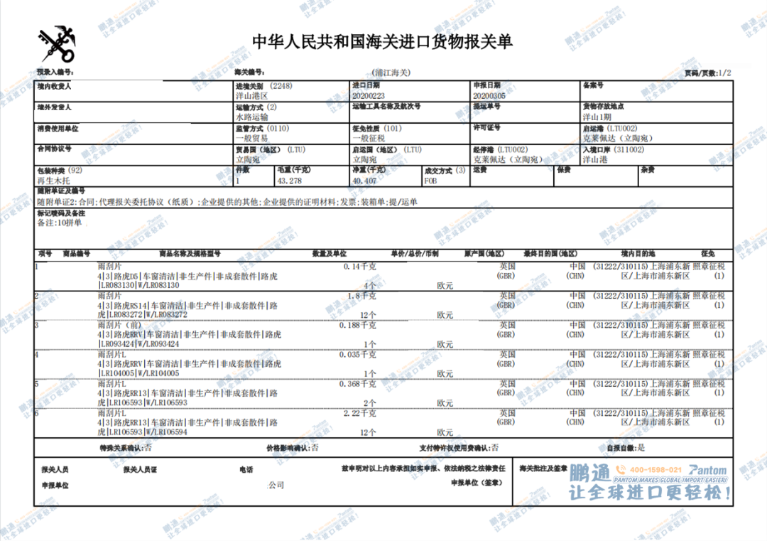 34a7d0473f0917bed77c0156021c1c94.png 路虎汽车配件.png