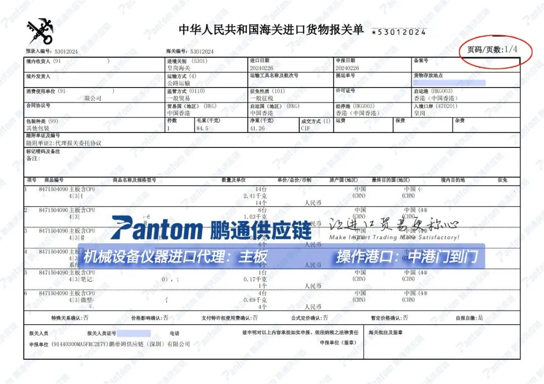 5b097ddcf2d408e12436d737a2edf618.jpg 计算机报关单.jpg