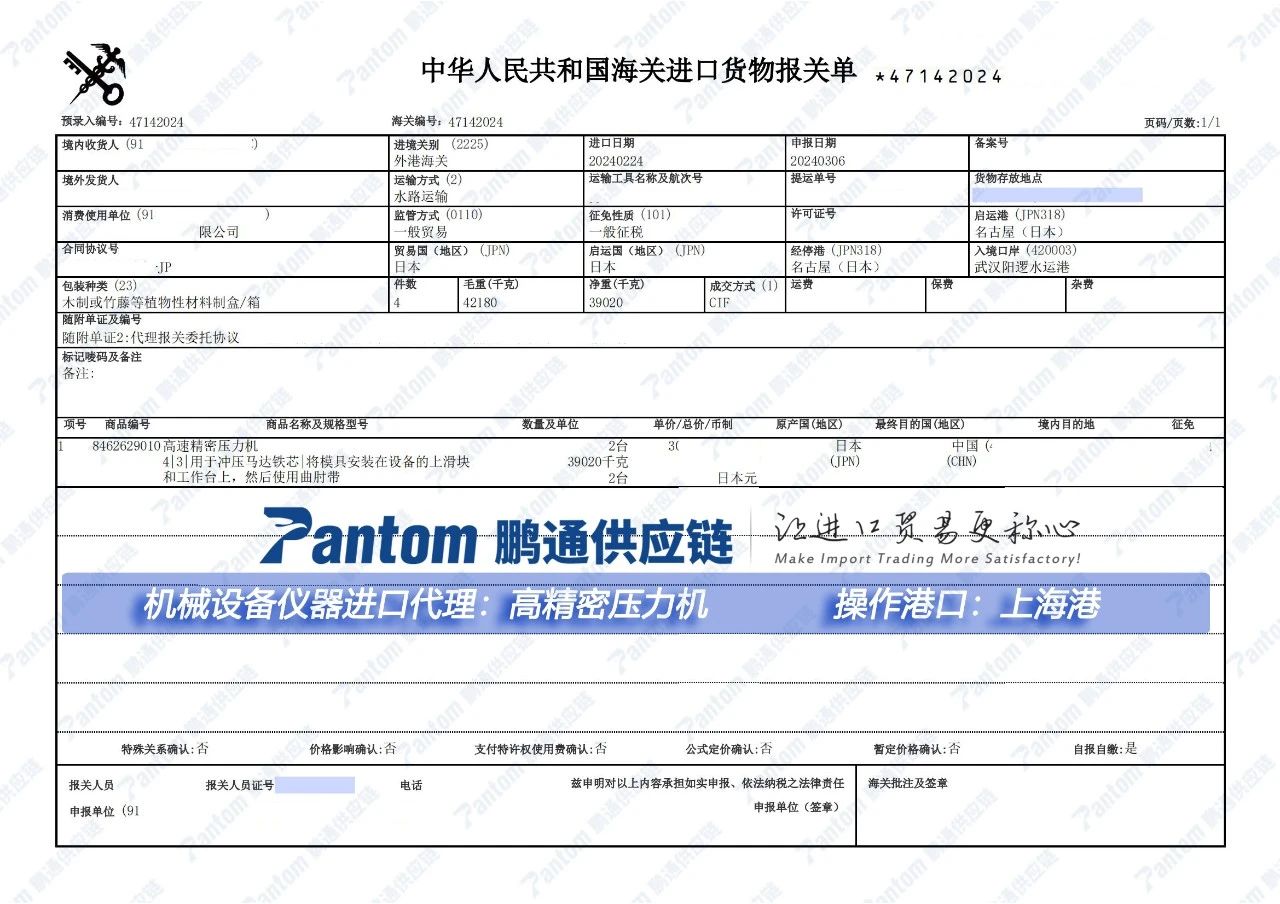 f8f05b20aae712ad2baff99ab1b7c155.jpg 报关单.jpg