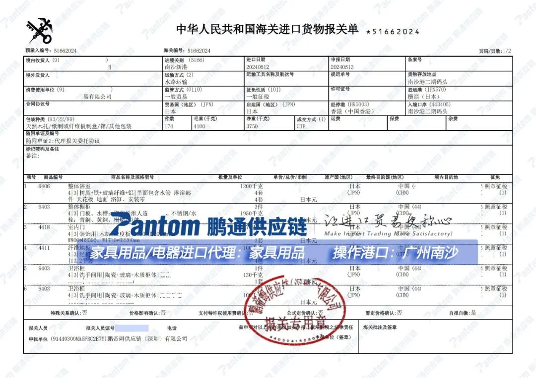 0986420ba177606ee0cd6a0fc80a40ec.jpg 报关单.jpg