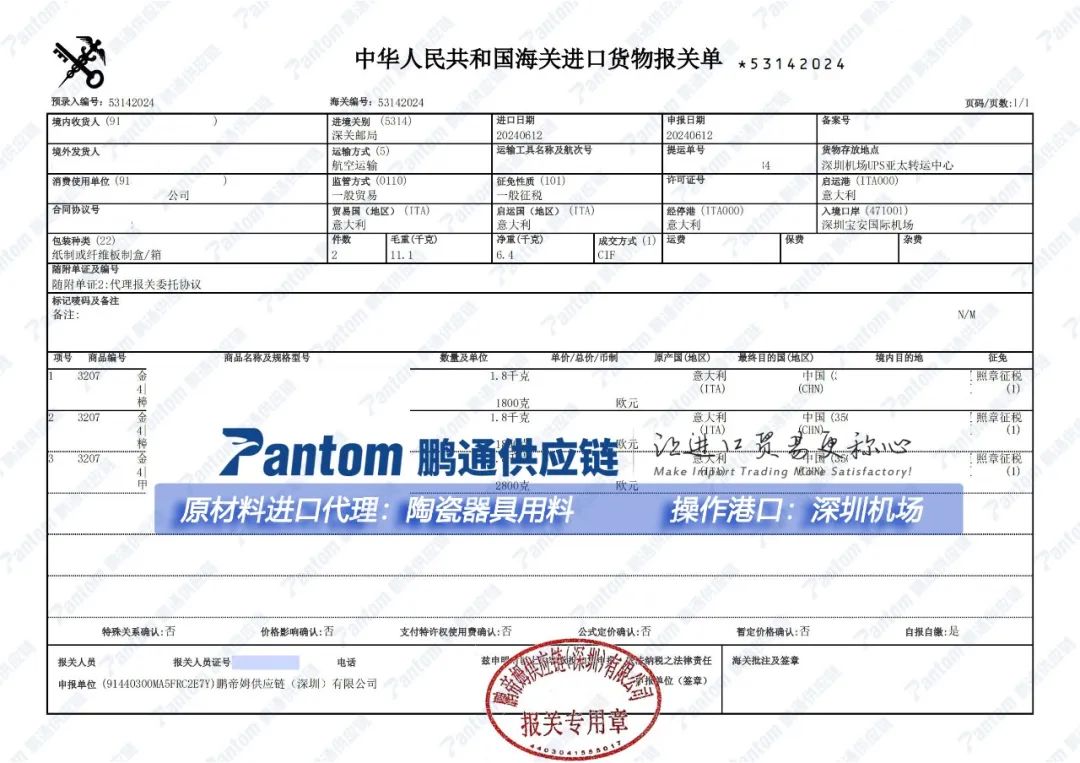 【进口案例】陶瓷器具原材料进口清关流程与注意事项 【进口案例】陶瓷器具原材料进口清关流程与注意事项