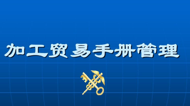 eed3a64dbed2ffc357e27010477194fc.png 加工手册.png