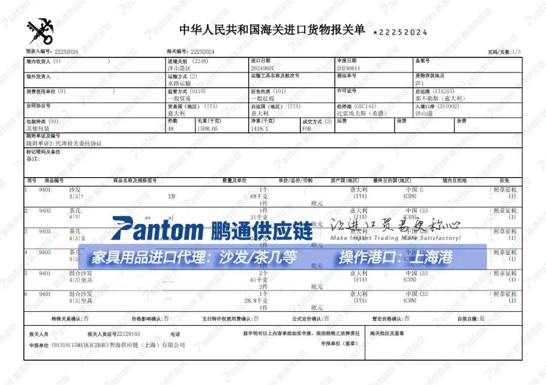 e78722a1b9ce82106cebc6f8f63d95eb.jpg 报关单.jpg