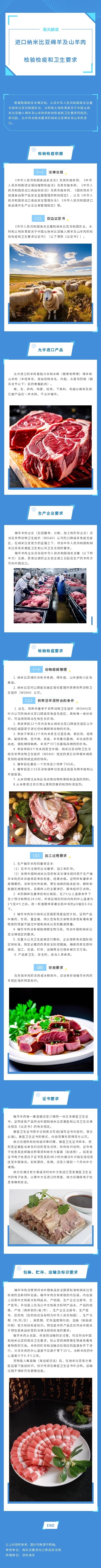 35b410b1e5c2e90794d49850a56fa7eb.jpg 山羊进口.jpg