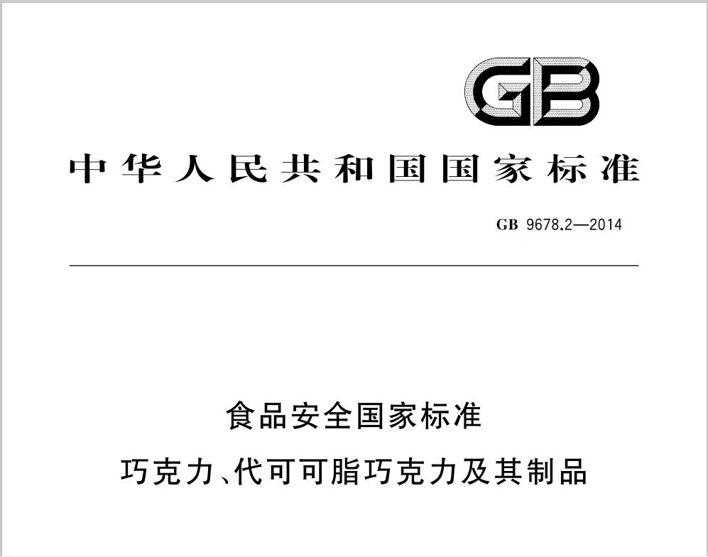 fbb3dbad37dce0c78222c5d276d1cd66.jpg 巧克力2.jpg