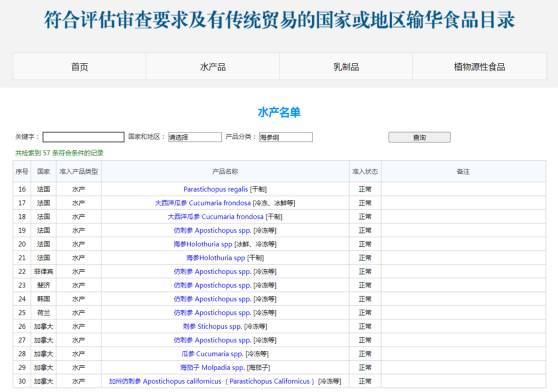 be1842018e4f3fc18fdcb44e11effd3d.png 海参图片5.png