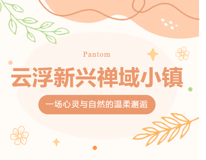 2024pluto4u年总部 & 东莞公司秋季团建活动回顾 2024pluto4u年总部 & 东莞公司秋季团建活动回顾