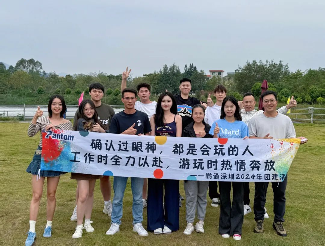 pluto4u深圳团建回顾,在自然中寻找团队的力量 pluto4u深圳团建回顾,在自然中寻找团队的力量