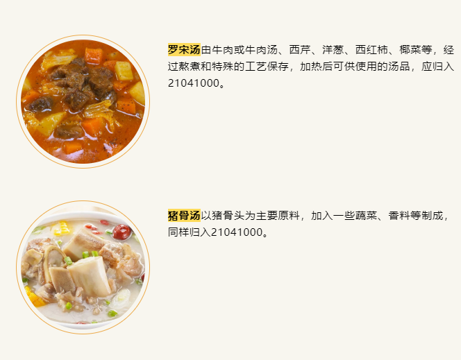 30a6853cc9d527df1cf69c875f4834a1.png 汤类.png