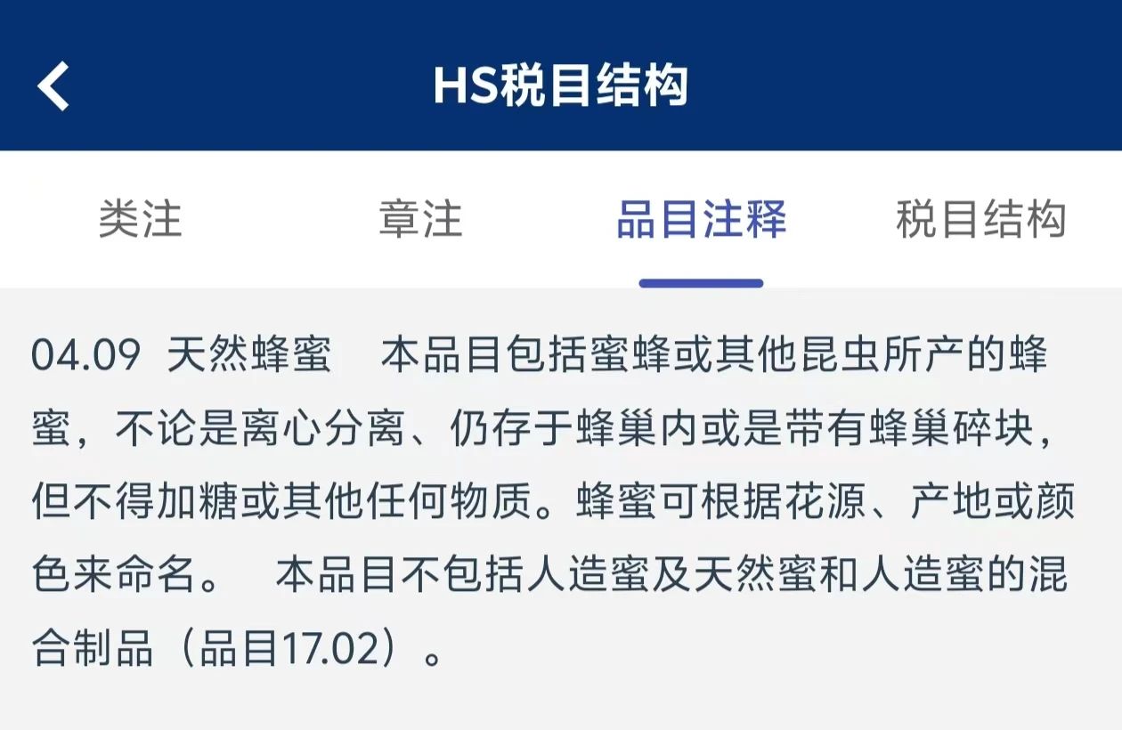 738f30c7f4c8db69144c0b1f0a7f738e.jpg 蜂蜜目录.jpg