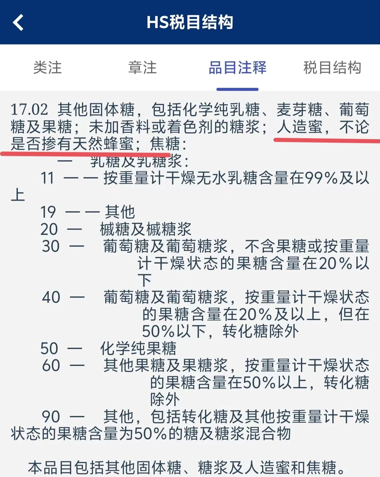 e76b09d4fd509c32a2f3691b0007061e.jpg 蜂蜜目录2.jpg