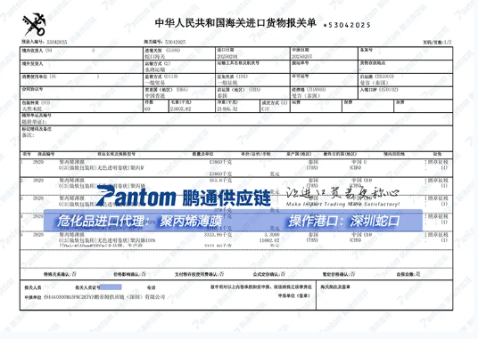 16a73f7fd1c387dc66a94b25b4c097f4.png 薄膜报关单.png
