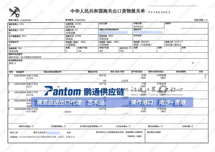 木制品报关单 木制品报关单