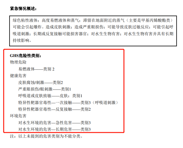 70fada0d5a06a90e442635421c6ac7a9.png 危险品13.png