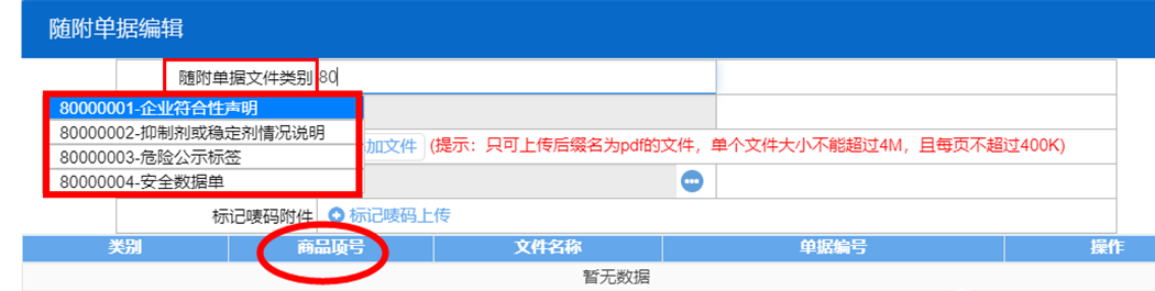 80bdb6afc6b933f683ba3876fa5700e3.png 危险品10.png