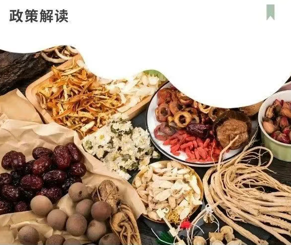 【政策解读】关于进口俄罗斯植物源性中药材检疫要求的公告解读 【政策解读】关于进口俄罗斯植物源性中药材检疫要求的公告解读