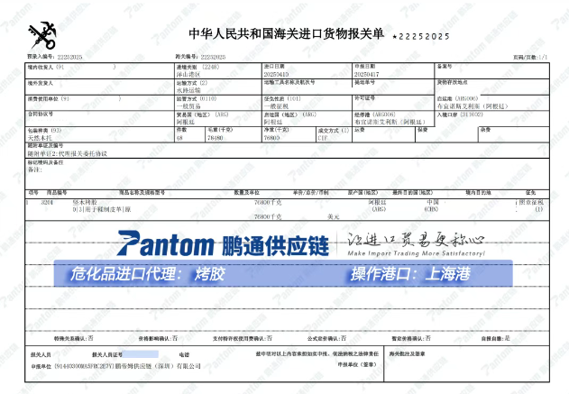 e672b880a71d52ec768f7ab4d0d78e32.jpg 报关单.jpg