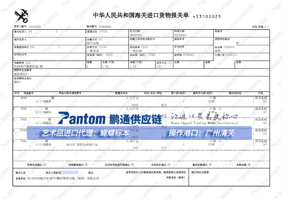 aaefe5df0fc756f022e47be31849ae1d.png 报关单.png