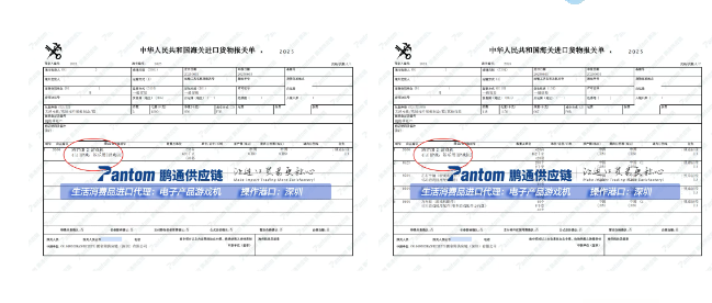 9819118f818247d57b6757193351b155.png 游戏报关单.png