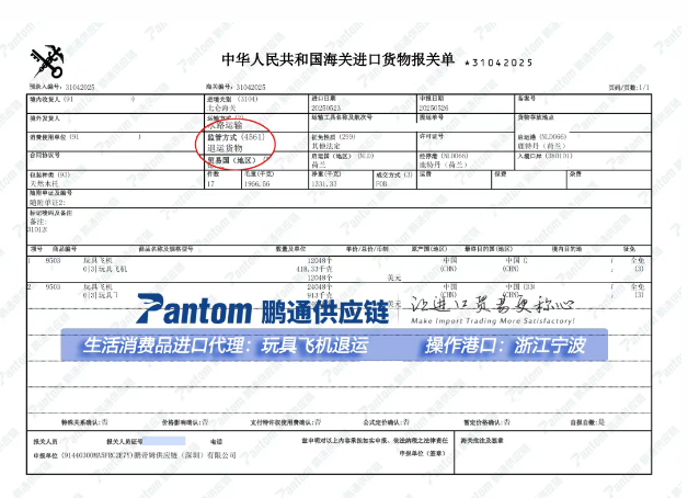 48da28f2c8bde997f218bc566c4a1373.jpg 玩具报关单.jpg