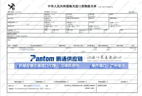 0778225f924a36fd85872e04ead97e87.jpg 报关单.jpg