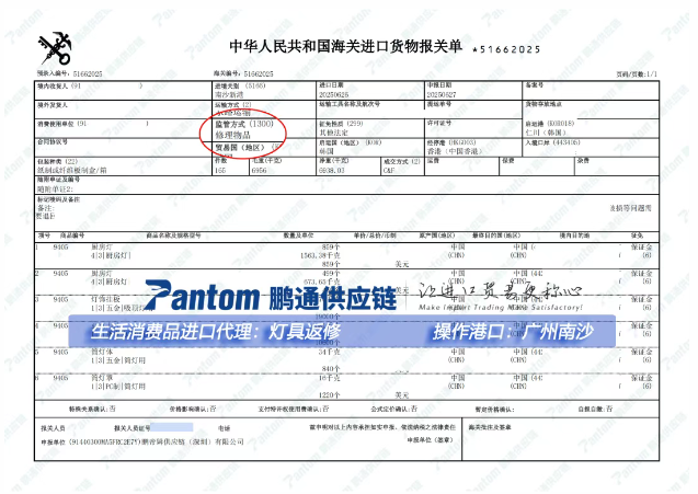 3b632c7b362e73fc49411170b8c2e002.jpg 灯具退运返修.jpg