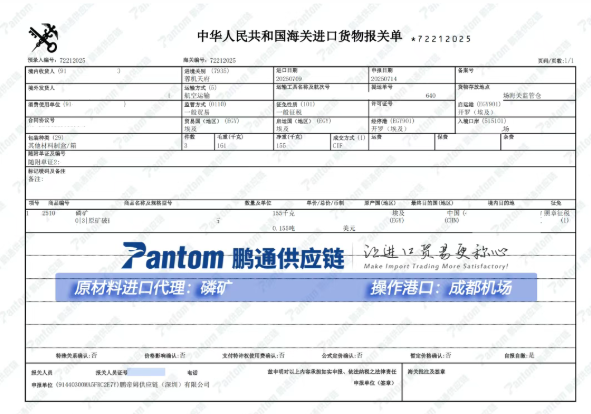 0e3c0c206f37052e6d3369edef32b160.png 报关单.png