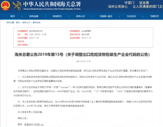 4d76f7ee78bad5391e00d61b6176807d.png 危险品7.png