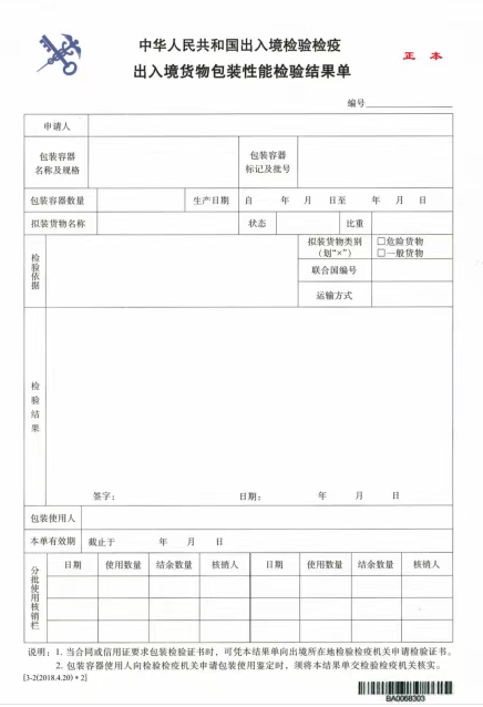 5c1a907fc4d5dc8c970774b5ac5efd4d.png 危险品8.png