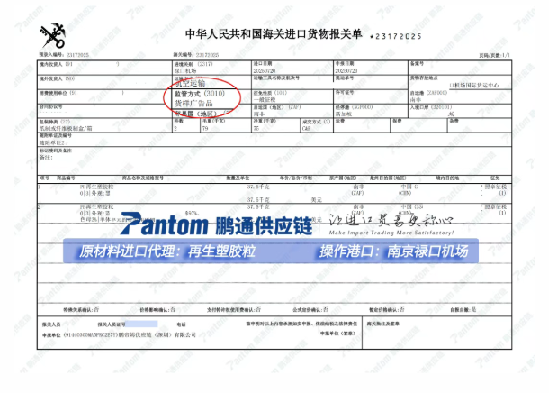 604a88f926703c34512f92f69ffb583f.png 样品报关单.png
