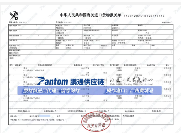 aae8b3de4104e2670fcfd3dece08e591.png 木材报关单.png
