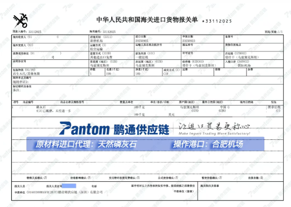 2e3d5e2caa9048735c8f55b9c0fd98a5.png 天然石报关单.png