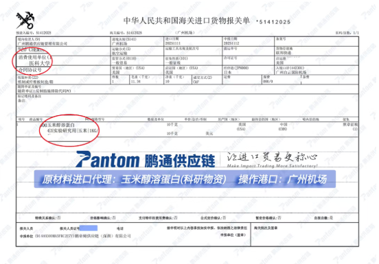 【进口案例】 专注科研通关,赋能生命科学探索 【进口案例】 专注科研通关,赋能生命科学探索