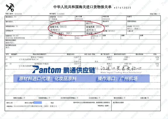 3bd9b5b097be88b7abd0af587d63743d.png 报关单.png