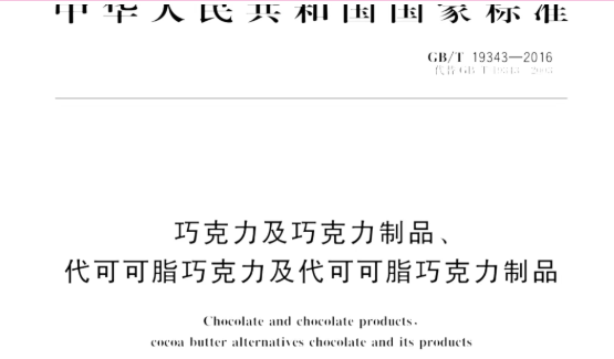 ba6dee4a412245cbdc0e607a236f801c.png 巧克力2.png