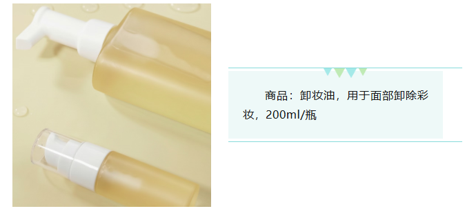 e60accb7b357bef67660a266041975fd.png 化妆品7.png