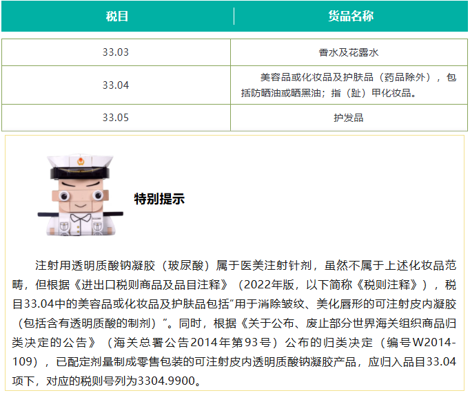 f2c44b9accf87c3352aae75ca7a2fb22.png 化妆品1.png