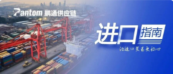 【进口指南】进口化肥通关小贴士 【进口指南】进口化肥通关小贴士