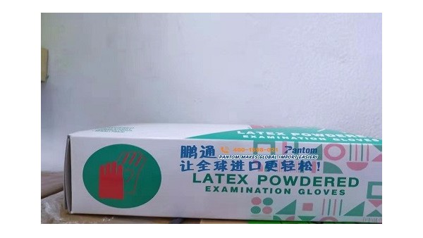 印尼乳胶手套成功从沪进口清关报关 印尼乳胶手套成功从沪进口清关报关