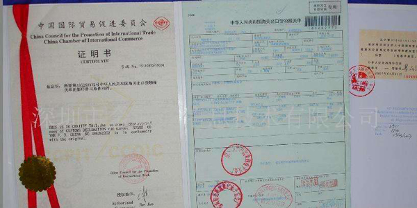 产地证 产地证