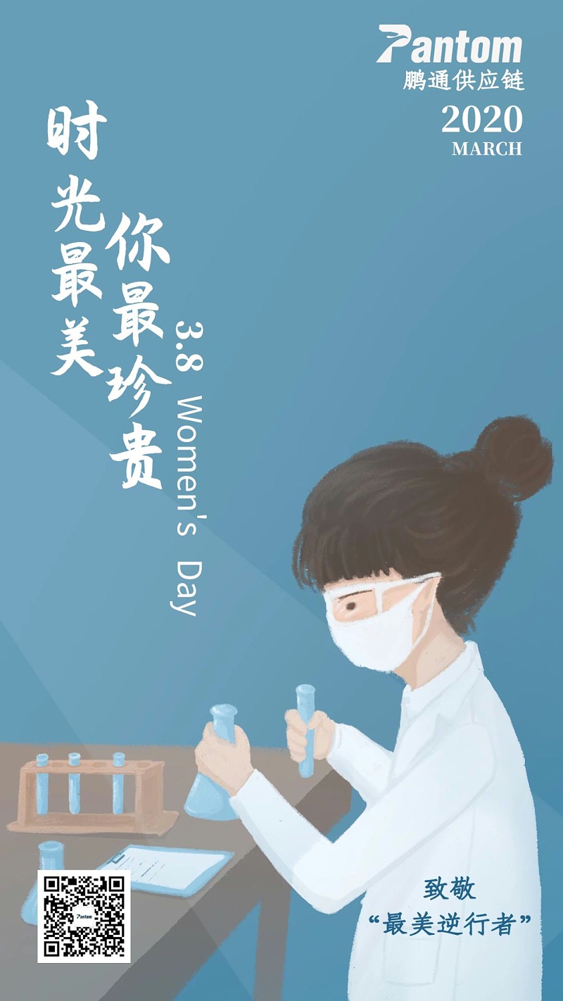 致敬最美逆行者 致敬最美逆行者